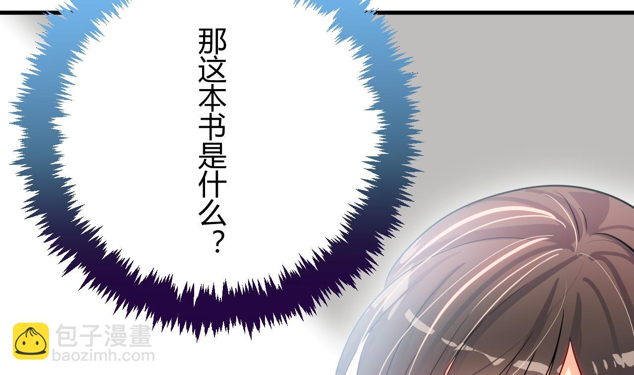 第2话 书中的我-第2话