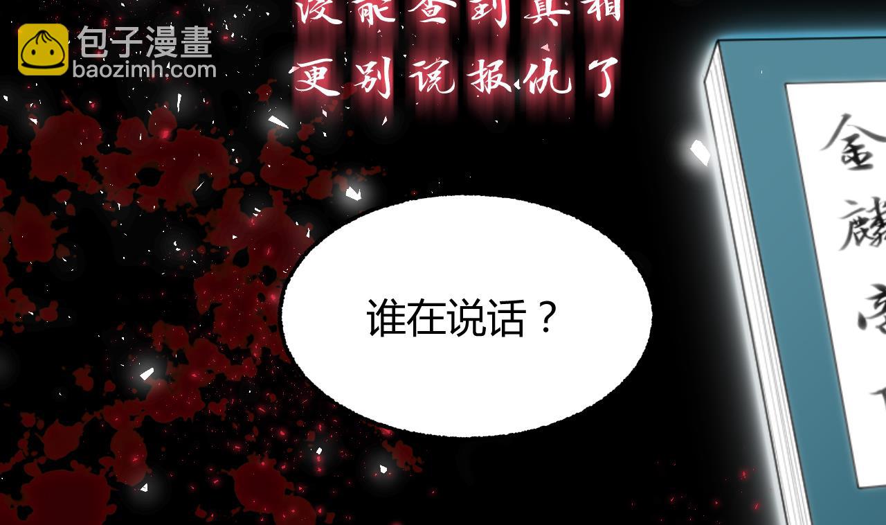 第2话 书中的我-第2话