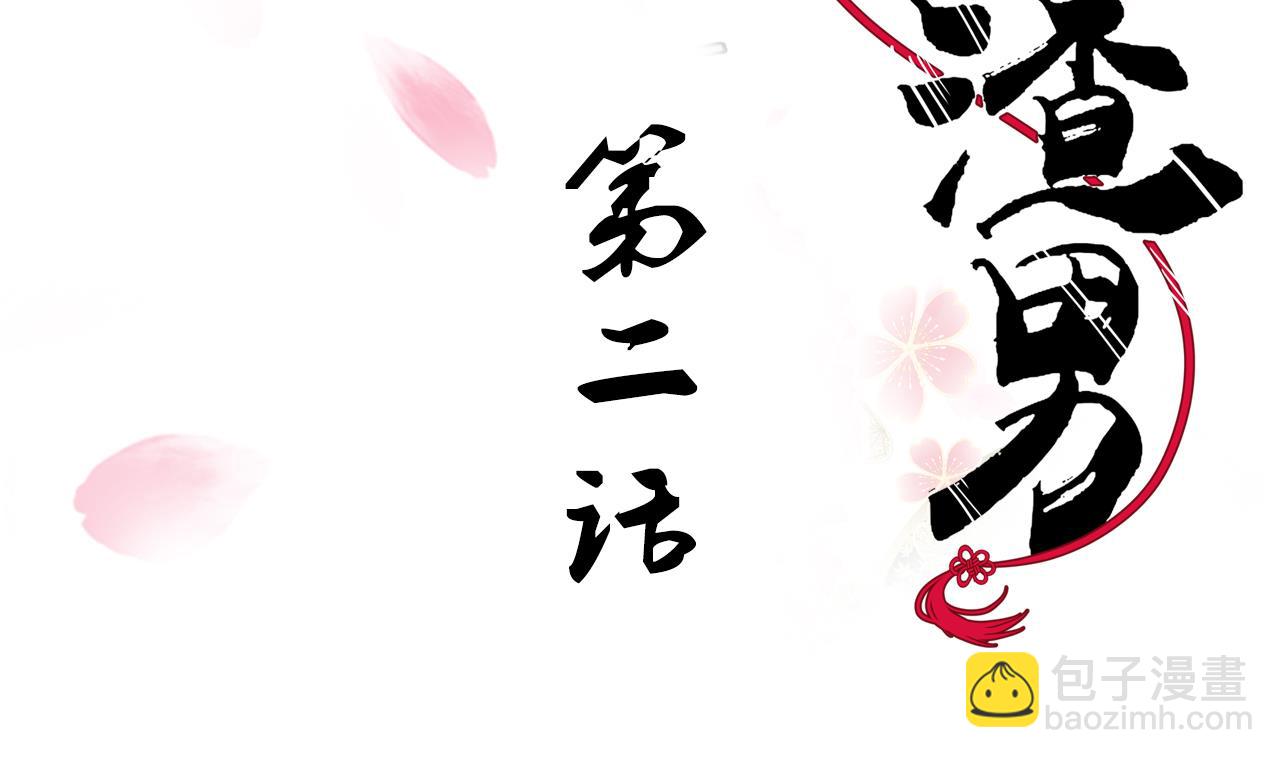 第2话 书中的我-第2话