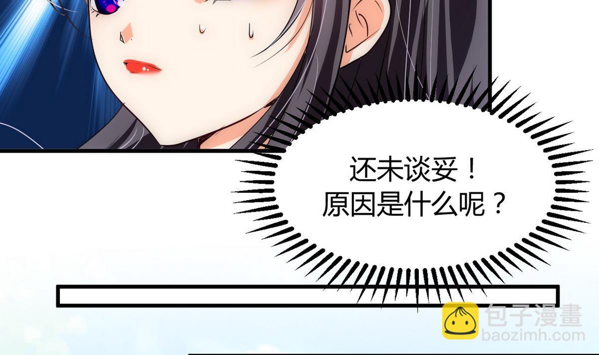 養個少主鬥渣男 - 第108話 宗主的禮物 - 5