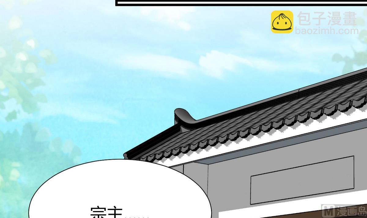 養個少主鬥渣男 - 第108話 宗主的禮物 - 6