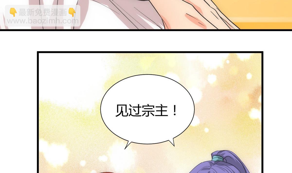 養個少主鬥渣男 - 第108話 宗主的禮物 - 2
