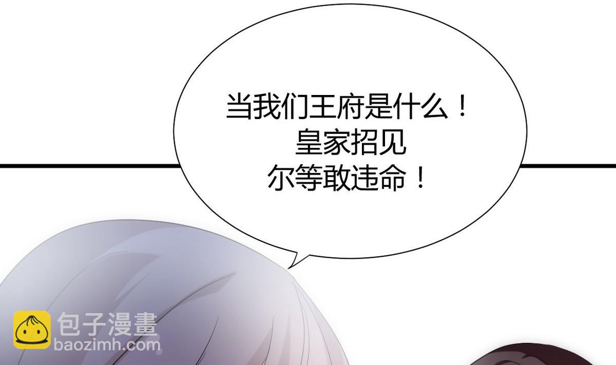 養個少主鬥渣男 - 第108話 宗主的禮物 - 5