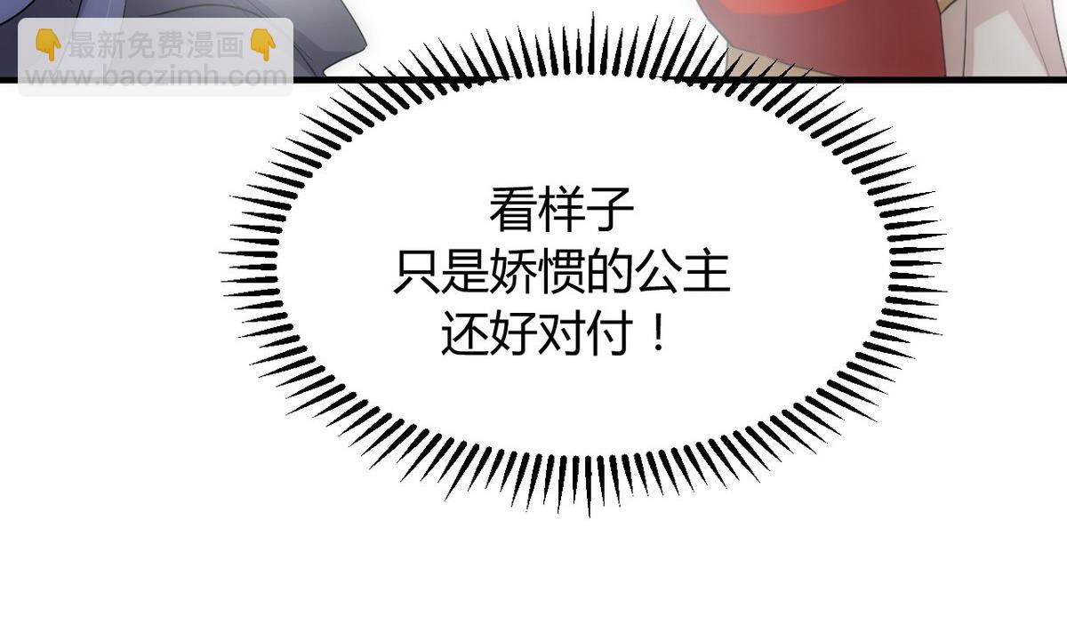 養個少主鬥渣男 - 第108話 宗主的禮物 - 1