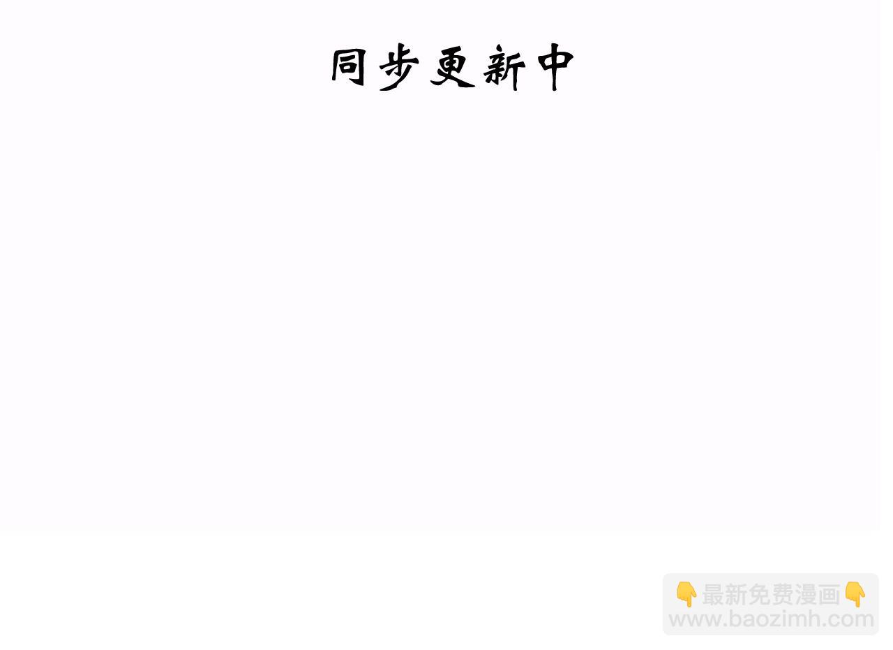 養個少主鬥渣男 - 第134話 利用 - 5