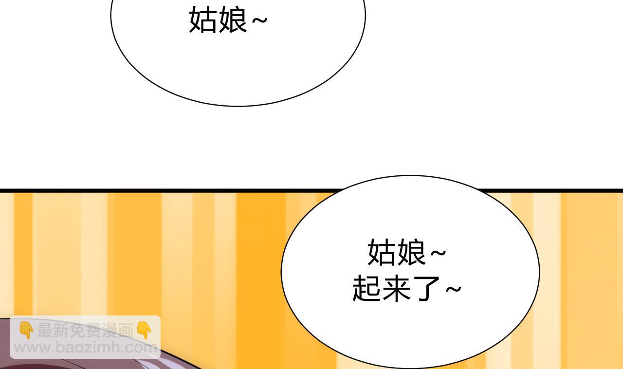 養個少主鬥渣男 - 第134話 利用 - 5