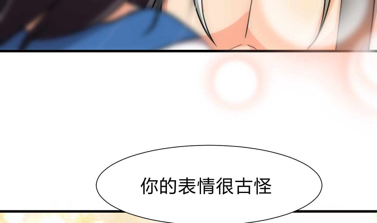 養個少主鬥渣男 - 第154話 異樣的情緒 - 6
