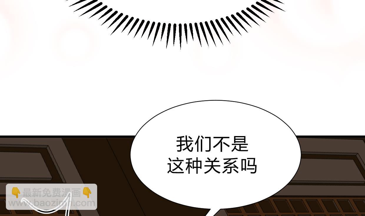 養個少主鬥渣男 - 第154話 異樣的情緒 - 3