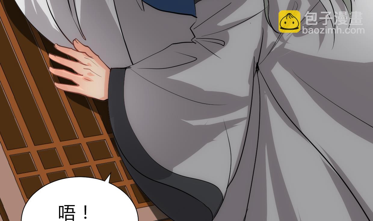 養個少主鬥渣男 - 第154話 異樣的情緒 - 5