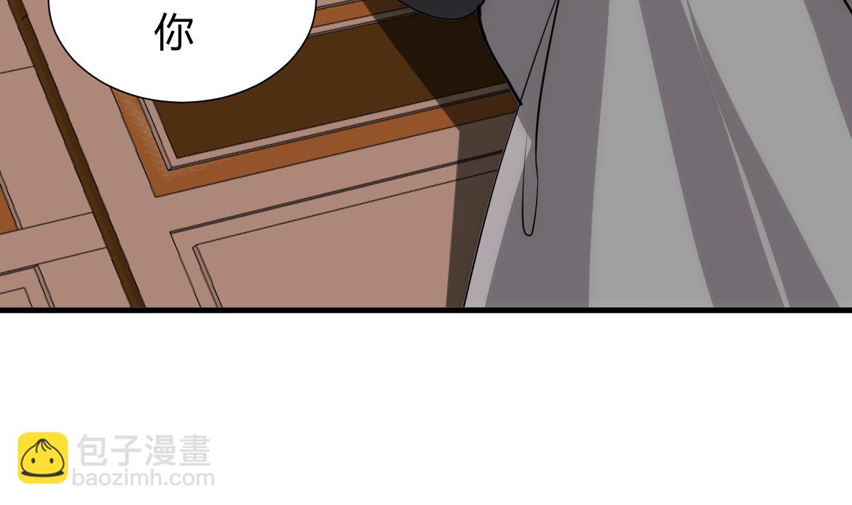 養個少主鬥渣男 - 第154話 異樣的情緒 - 6