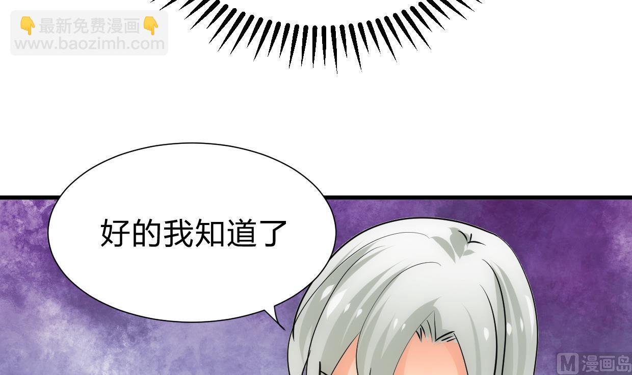 養個少主鬥渣男 - 第154話 異樣的情緒 - 3