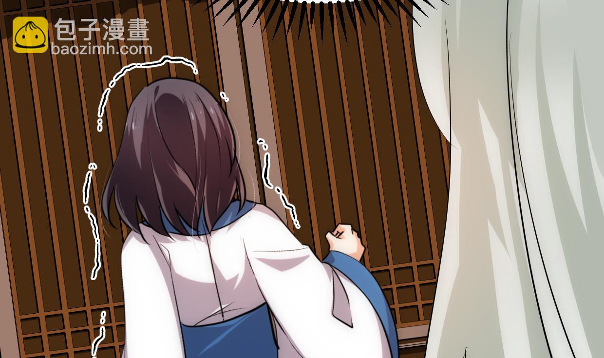 養個少主鬥渣男 - 第154話 異樣的情緒 - 7