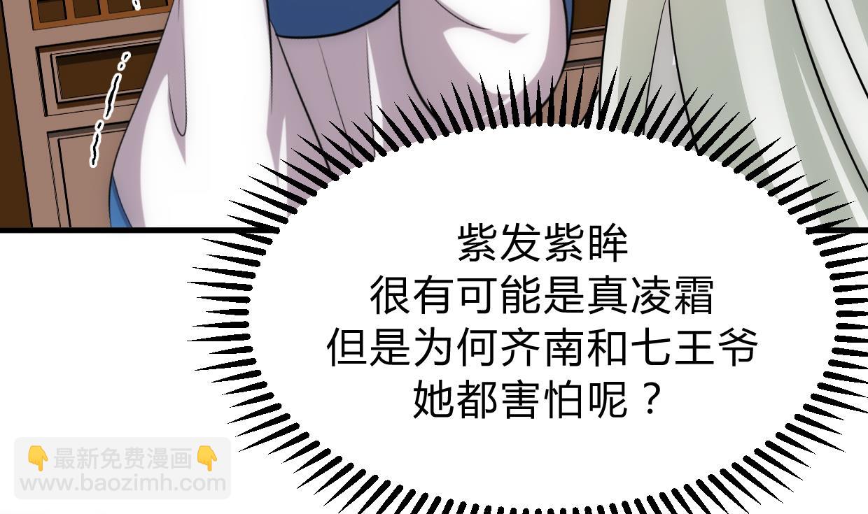 養個少主鬥渣男 - 第154話 異樣的情緒 - 1