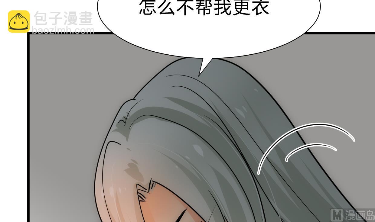 養個少主鬥渣男 - 第154話 異樣的情緒 - 5