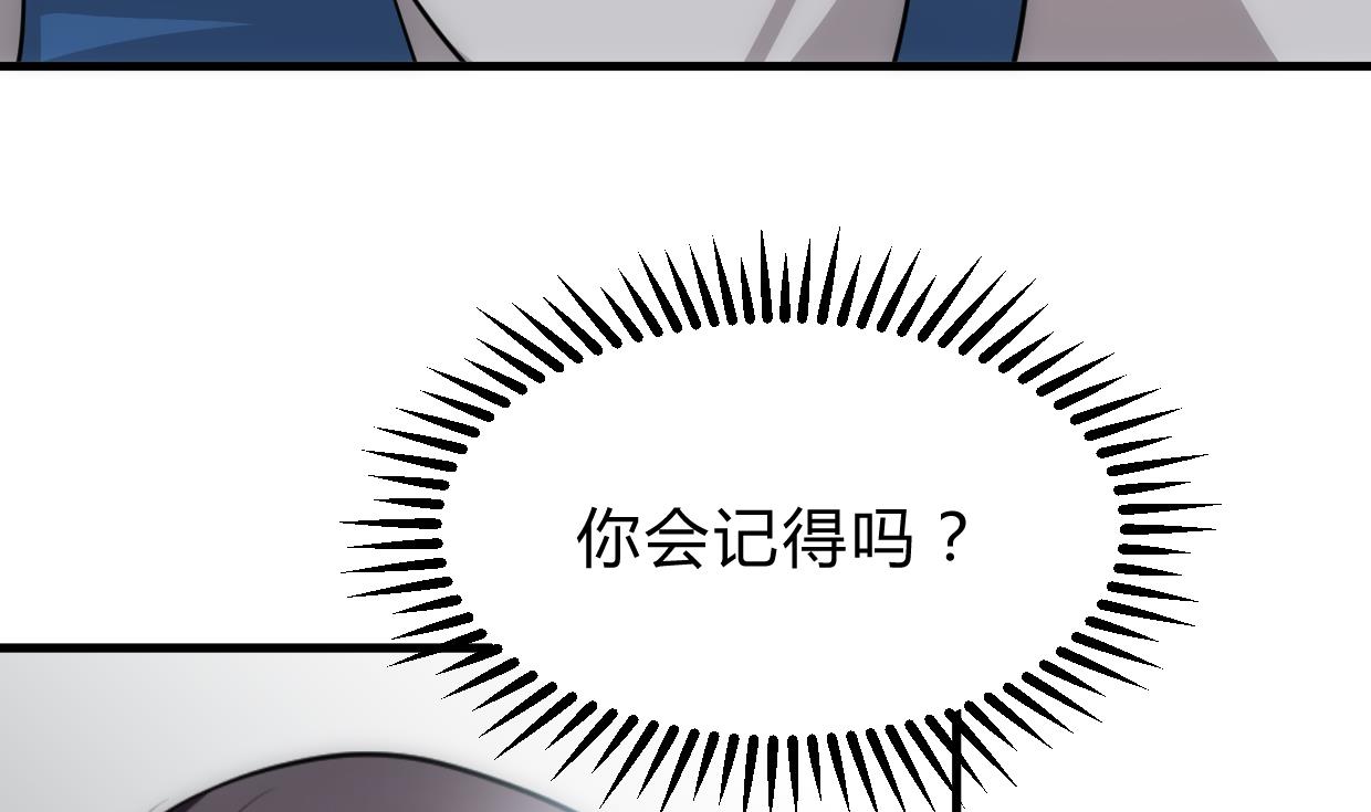 養個少主鬥渣男 - 第154話 異樣的情緒 - 5
