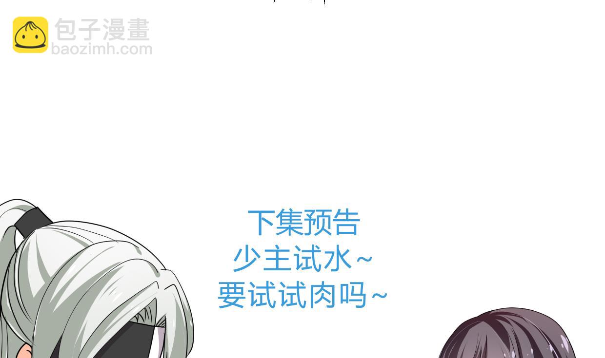 養個少主鬥渣男 - 第154話 異樣的情緒 - 1