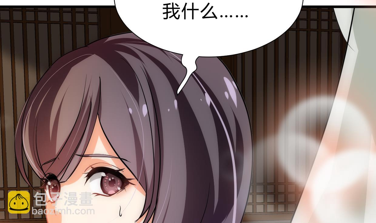 養個少主鬥渣男 - 第154話 異樣的情緒 - 1
