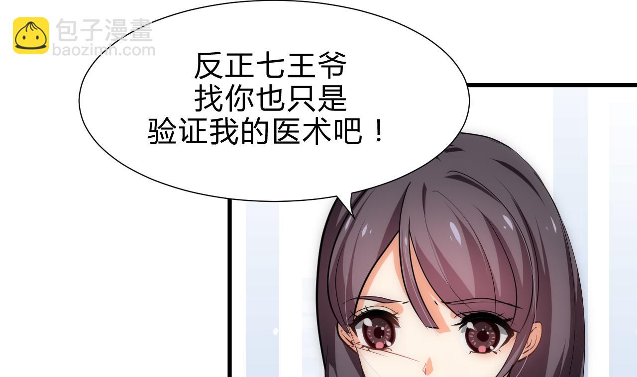 養個少主鬥渣男 - 第168話 走不走！ - 2