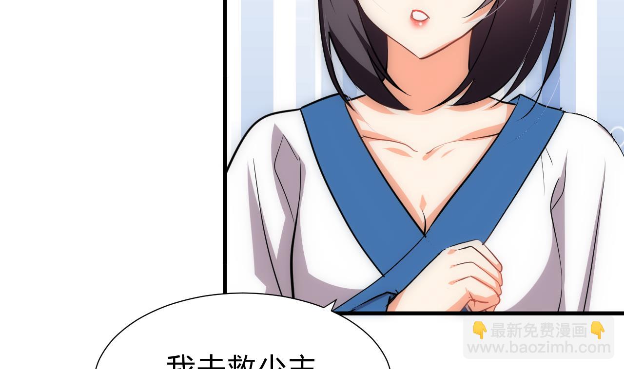 養個少主鬥渣男 - 第168話 走不走！ - 3
