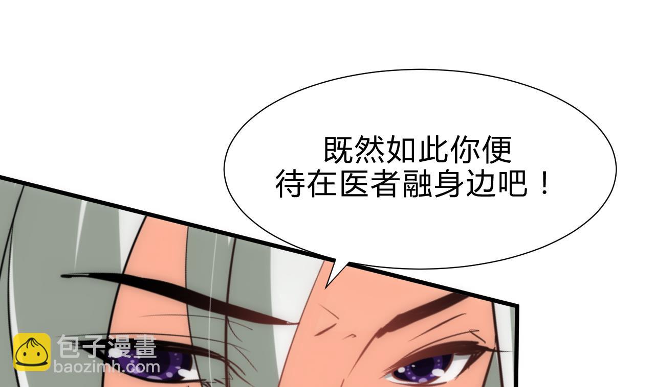 養個少主鬥渣男 - 第168話 走不走！ - 4