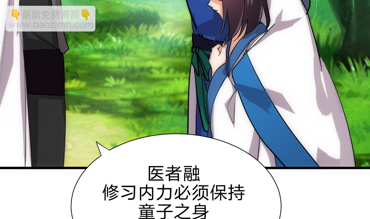 養個少主鬥渣男 - 第168話 走不走！ - 6