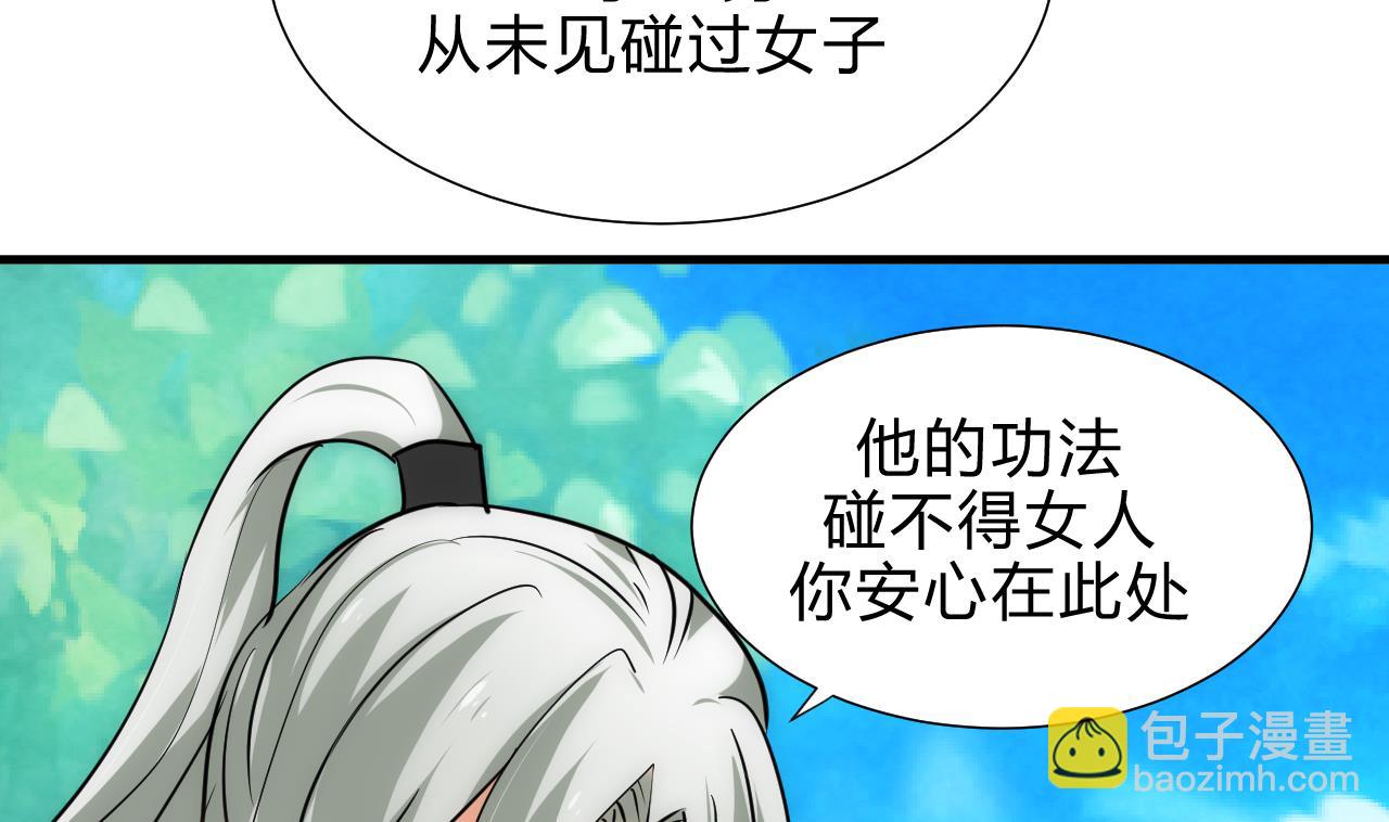 養個少主鬥渣男 - 第168話 走不走！ - 7