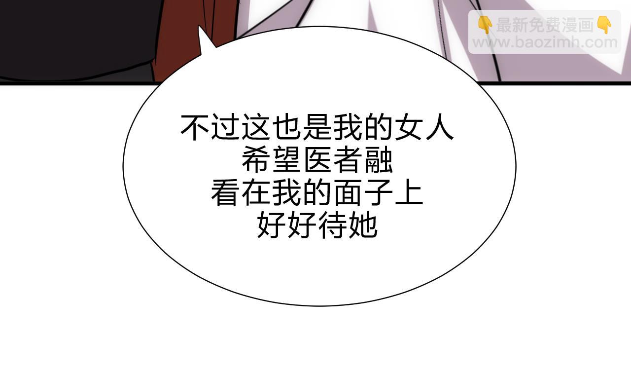養個少主鬥渣男 - 第168話 走不走！ - 3