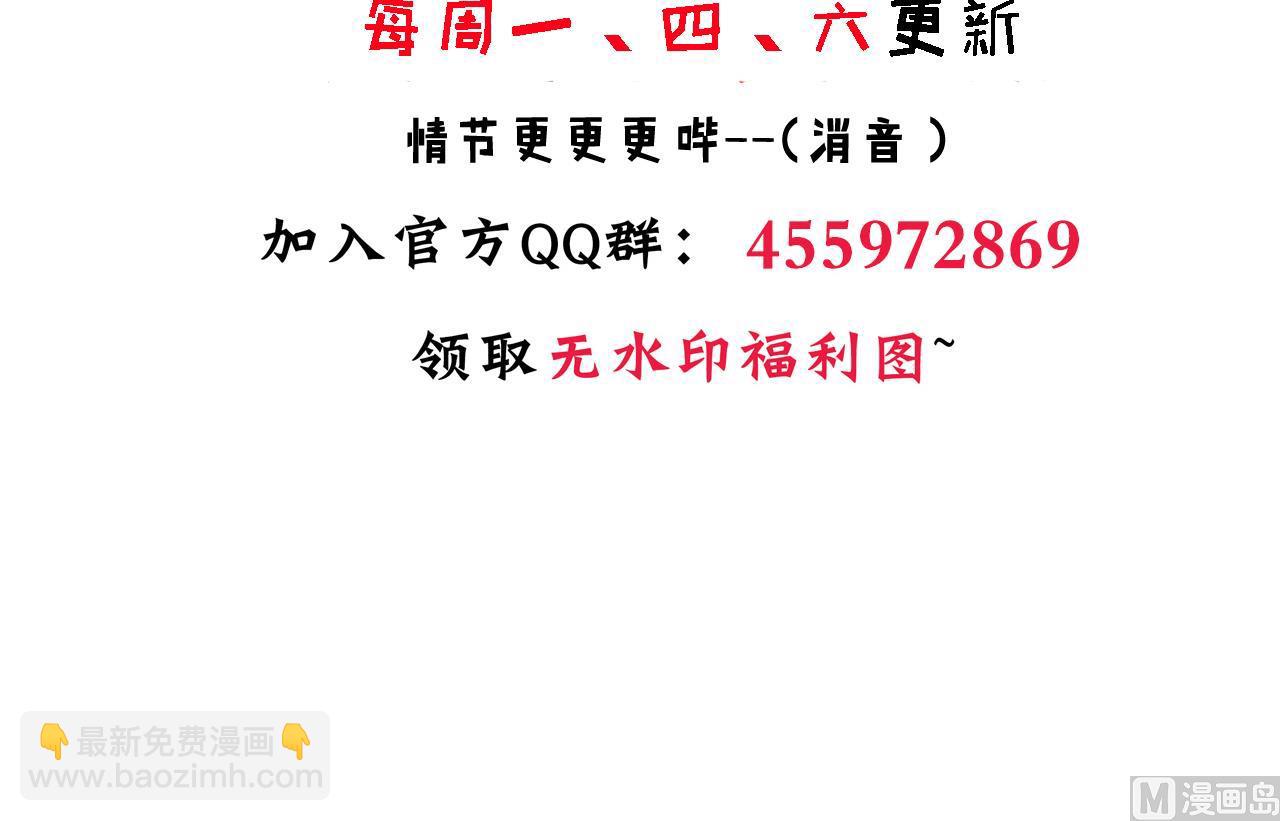 養個少主鬥渣男 - 第168話 走不走！ - 6