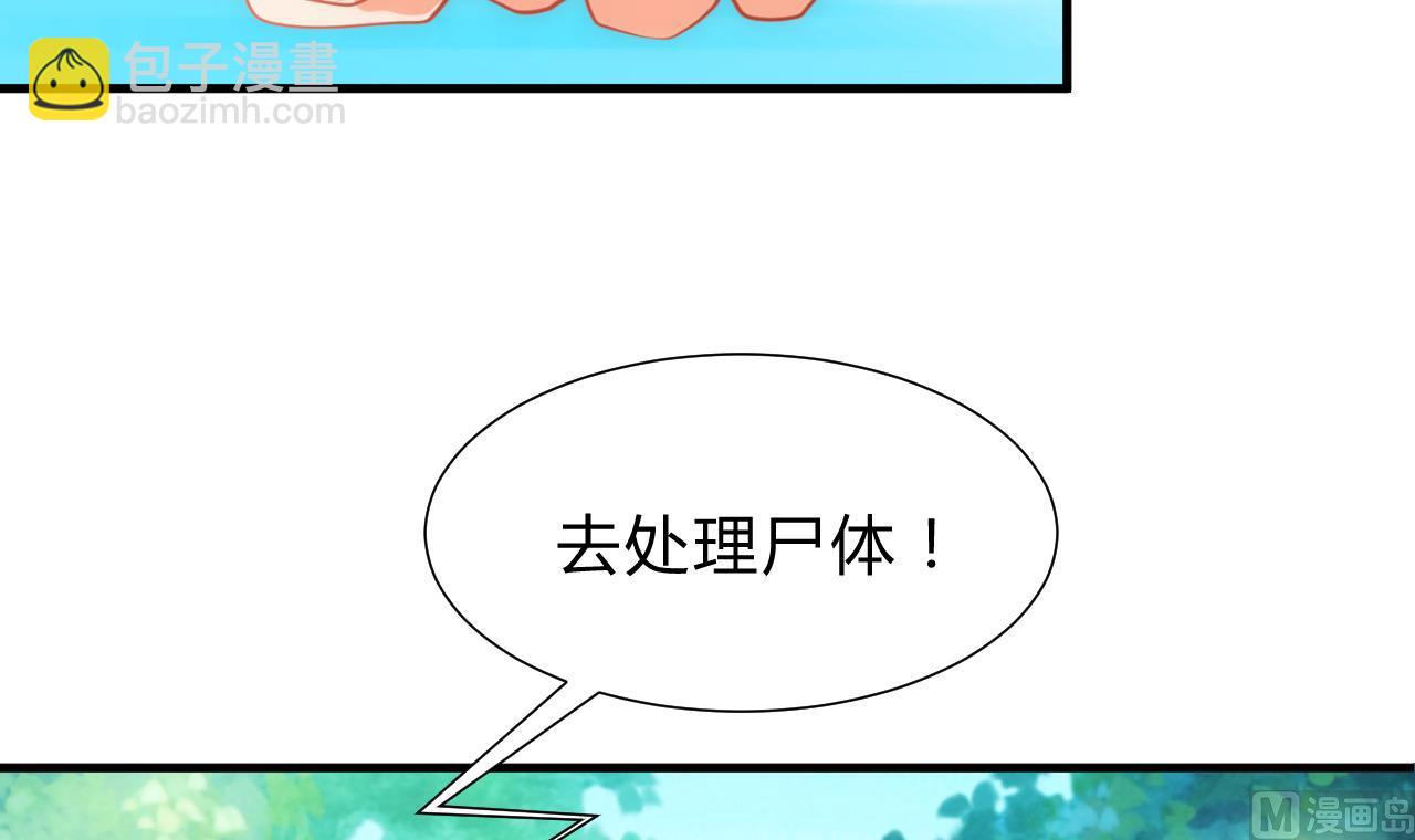 養個少主鬥渣男 - 第168話 走不走！ - 6