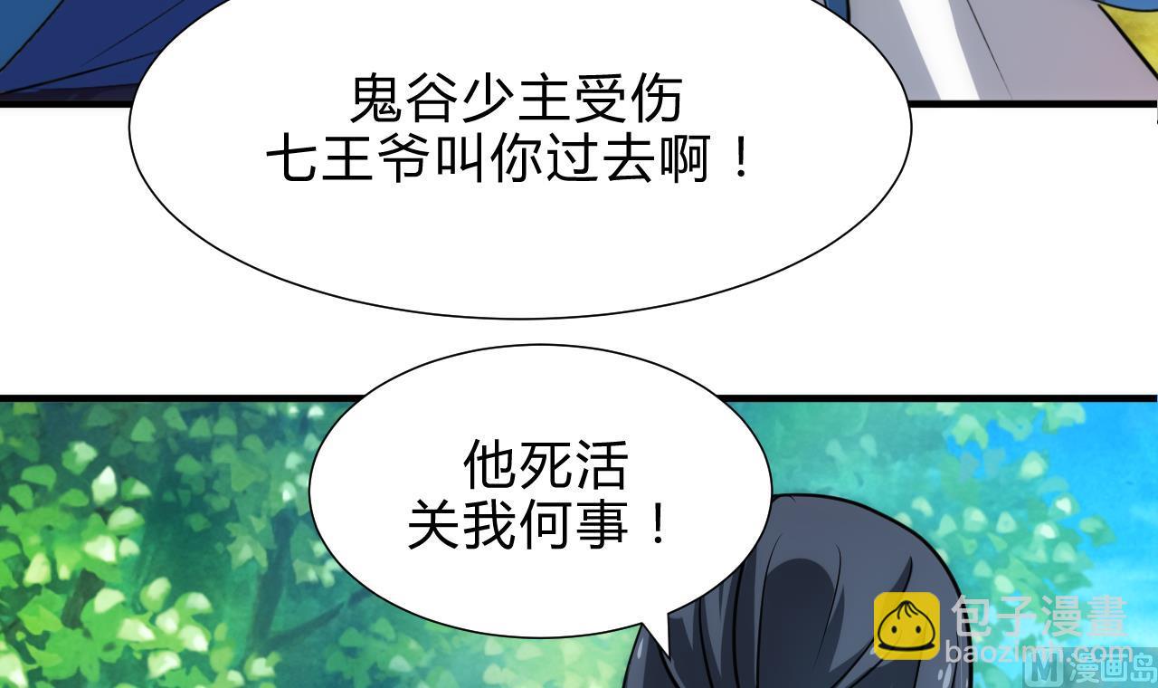 養個少主鬥渣男 - 第168話 走不走！ - 2