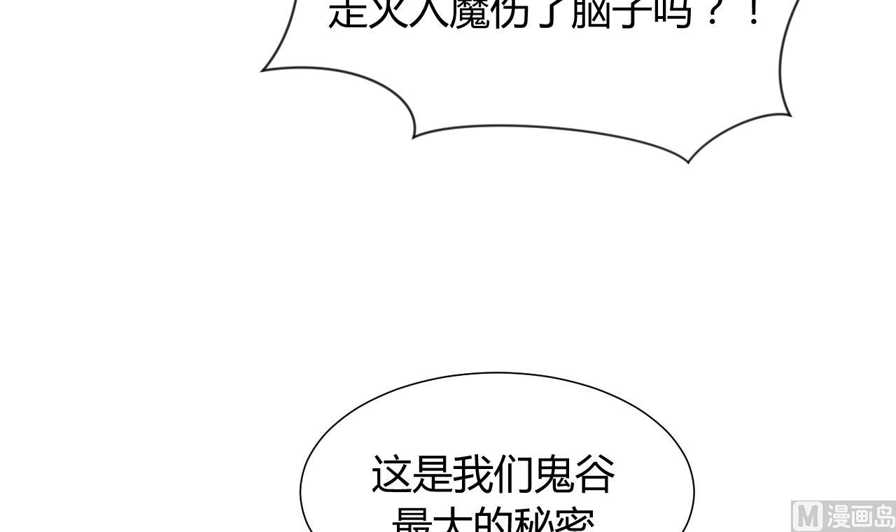 養個少主鬥渣男 - 第20話 豆腐 - 6