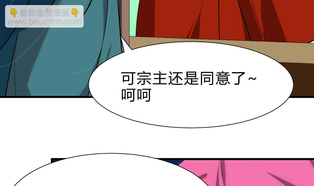 養個少主鬥渣男 - 第232話 人的慾望 - 1