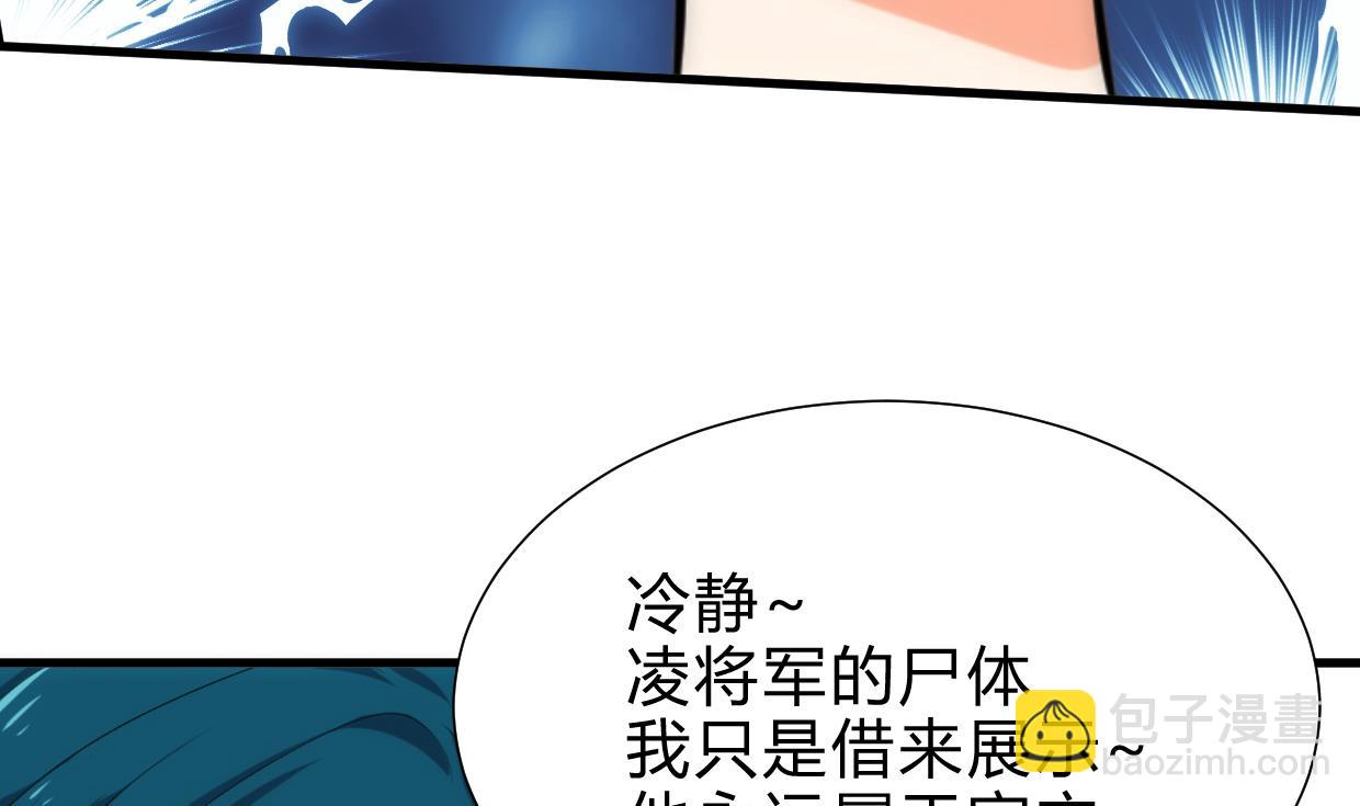 養個少主鬥渣男 - 第232話 人的慾望 - 7
