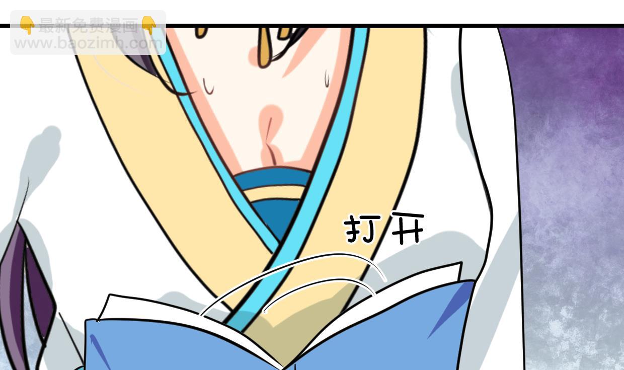 養個少主鬥渣男 - 第244話 饒不了你！(1/2) - 2