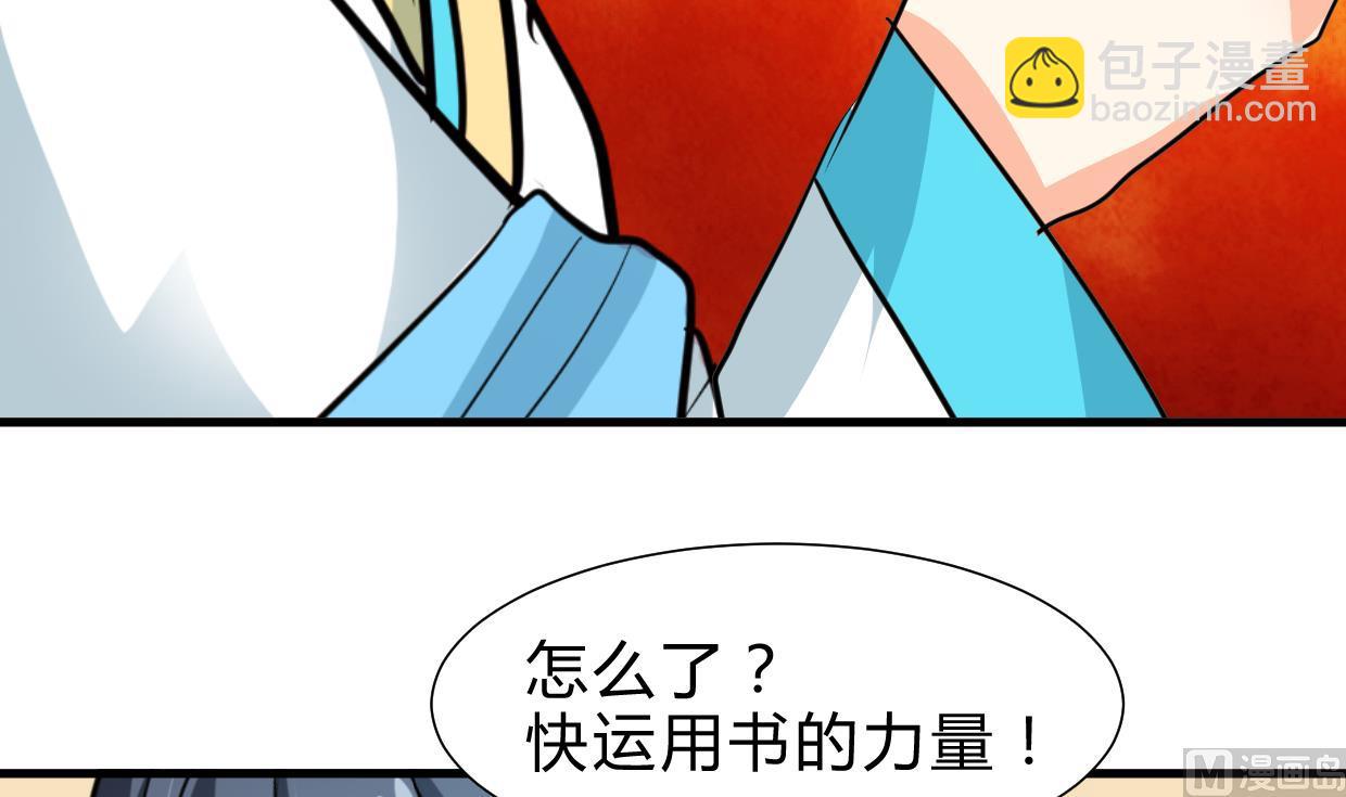 養個少主鬥渣男 - 第244話 饒不了你！(1/2) - 7