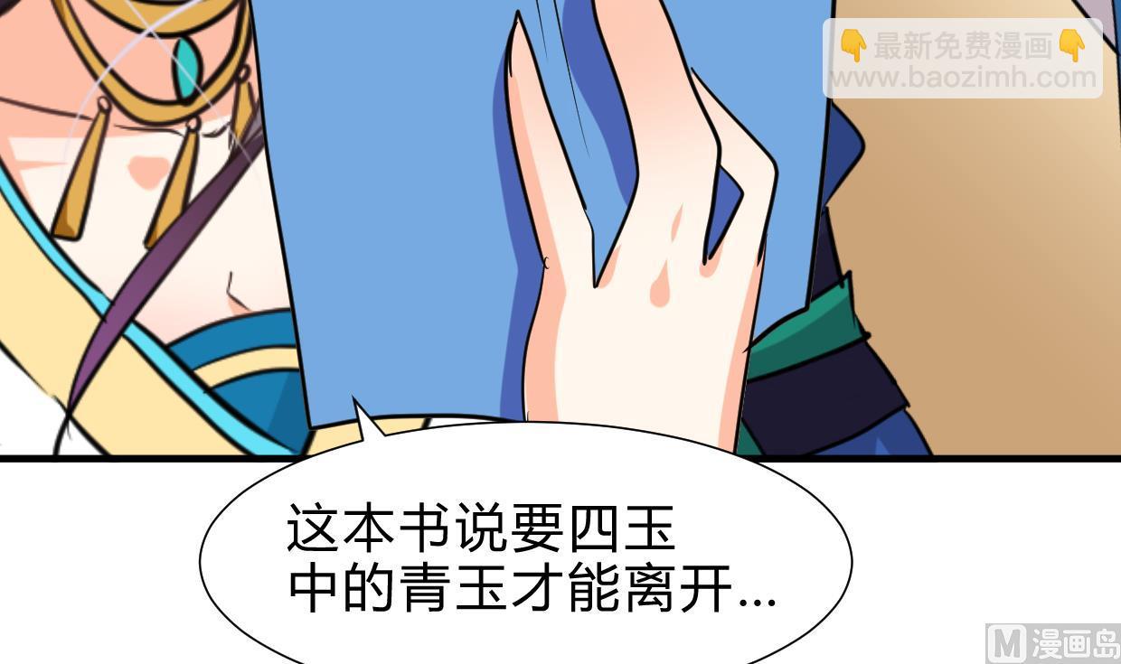 養個少主鬥渣男 - 第244話 饒不了你！(1/2) - 2