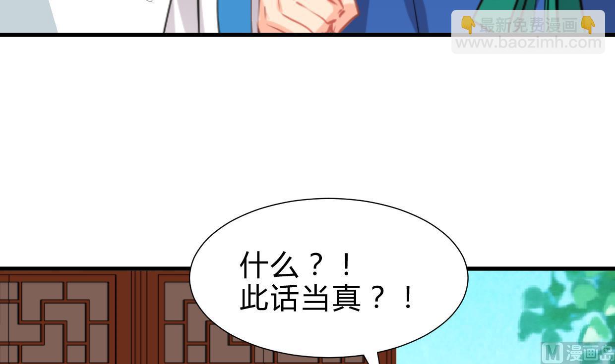 養個少主鬥渣男 - 第244話 饒不了你！(1/2) - 8