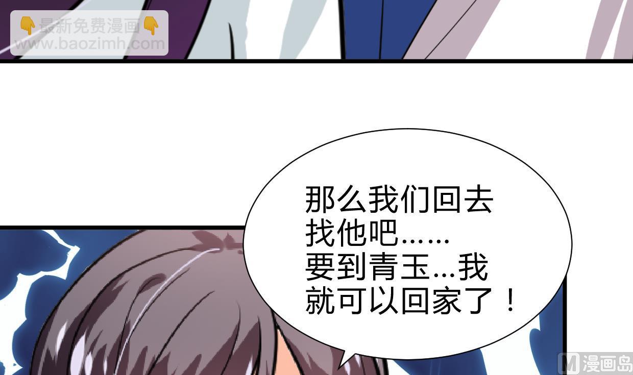 養個少主鬥渣男 - 第244話 饒不了你！(1/2) - 3