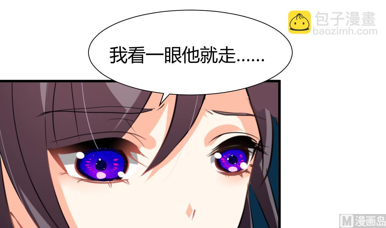 養個少主鬥渣男 - 第244話 饒不了你！(1/2) - 6