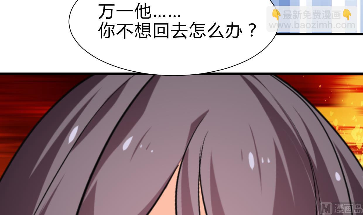 養個少主鬥渣男 - 第244話 饒不了你！(1/2) - 1