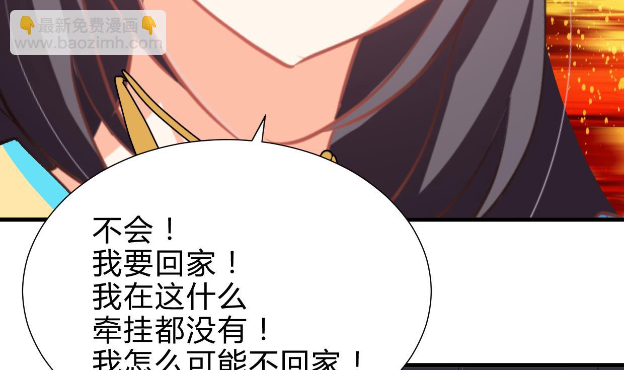 養個少主鬥渣男 - 第244話 饒不了你！(1/2) - 3