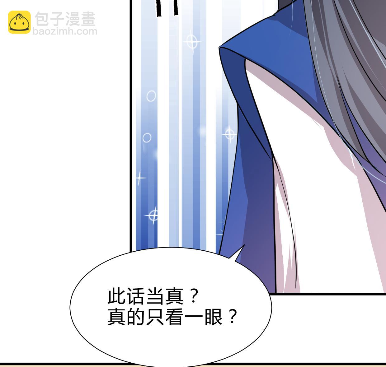 養個少主鬥渣男 - 第244話 饒不了你！(1/2) - 5