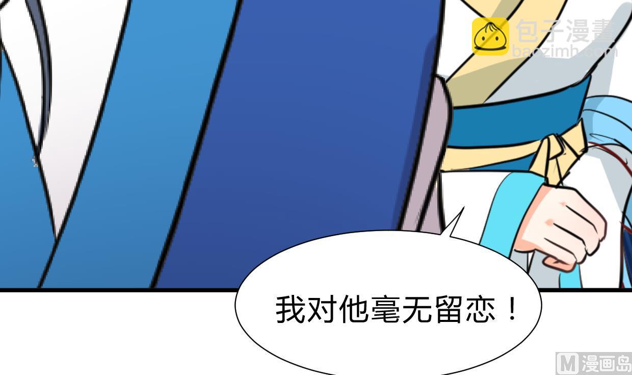 養個少主鬥渣男 - 第244話 饒不了你！(1/2) - 2