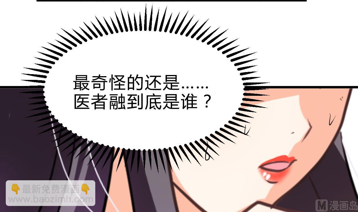 養個少主鬥渣男 - 第244話 饒不了你！(1/2) - 8