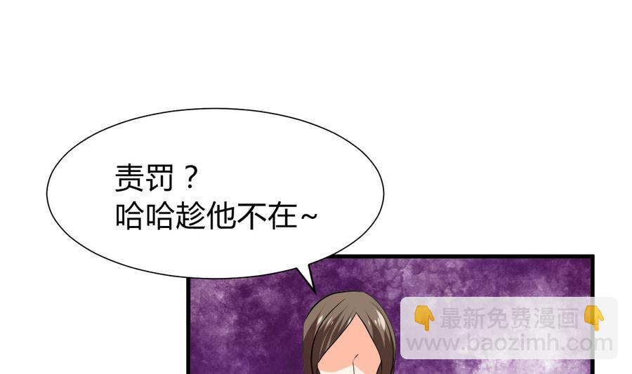 養個少主鬥渣男 - 第286話 比賽逼近(1/2) - 2