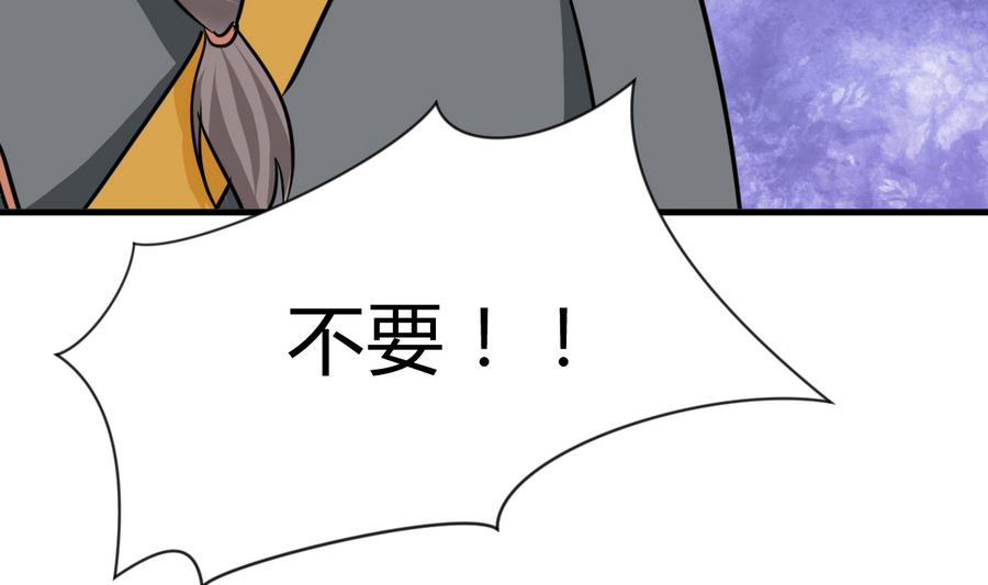 養個少主鬥渣男 - 第286話 比賽逼近(1/2) - 4