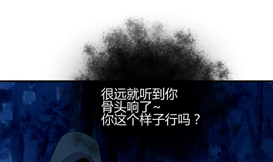 養個少主鬥渣男 - 第286話 比賽逼近(1/2) - 6