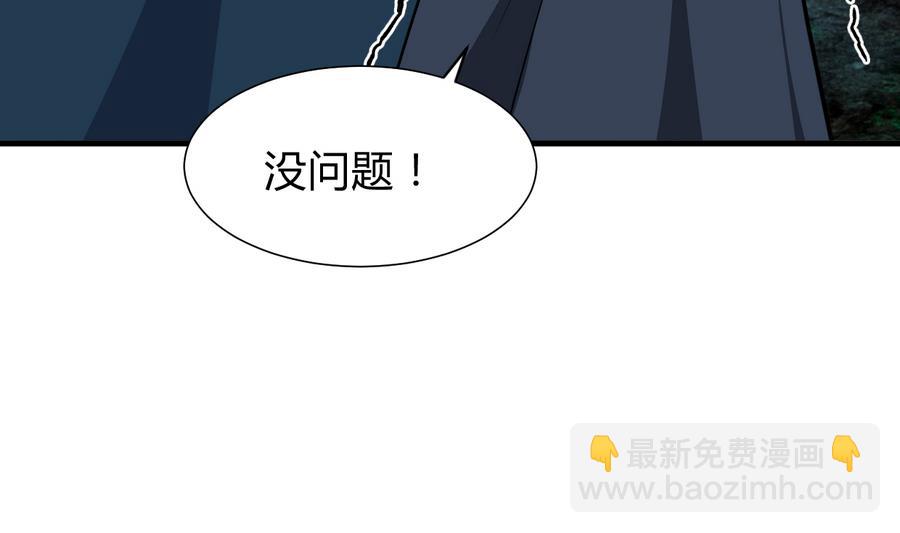 養個少主鬥渣男 - 第286話 比賽逼近(1/2) - 1