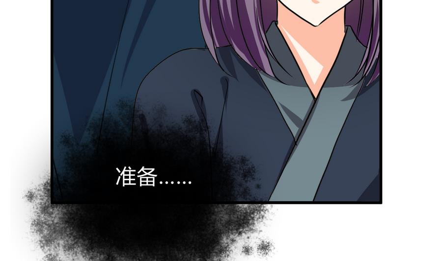 養個少主鬥渣男 - 第286話 比賽逼近(1/2) - 4