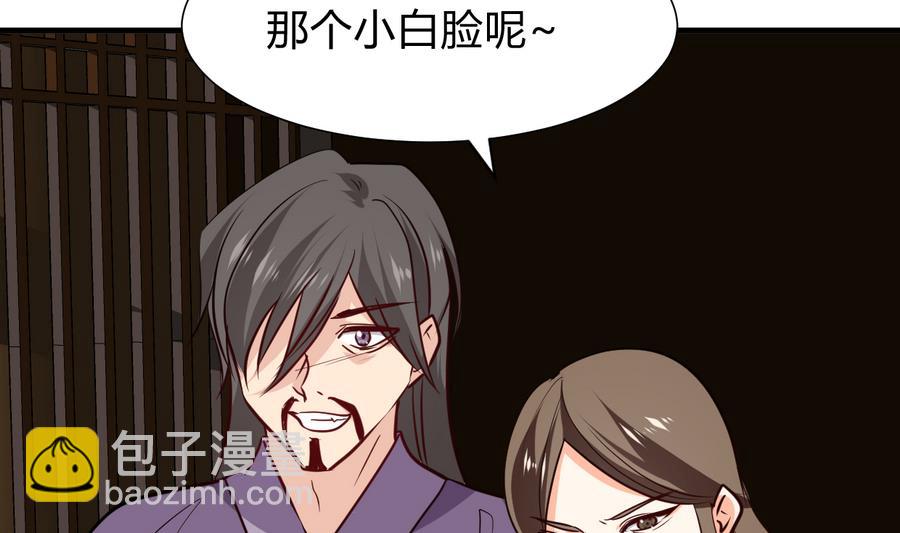 養個少主鬥渣男 - 第286話 比賽逼近(1/2) - 5